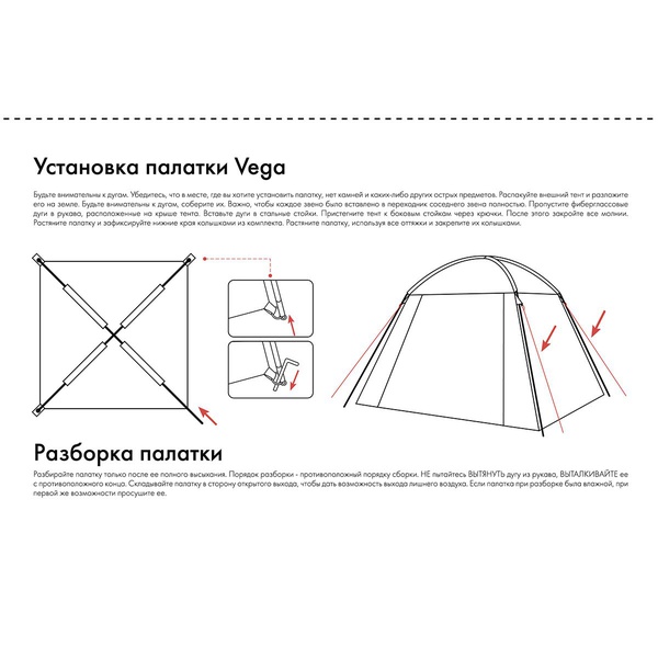 Тент-шатер FHM Vega