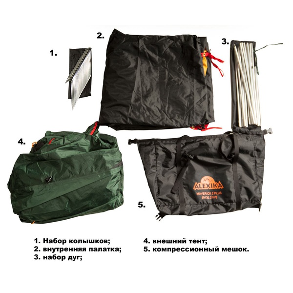 Палатка Alexika Maverick 2 Plus