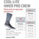 Носки Wigwam Cool-Lite Hiker Pro Crew 47H khaki. Фото 2