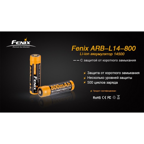 Аккумулятор Fenix ARB-L14-800