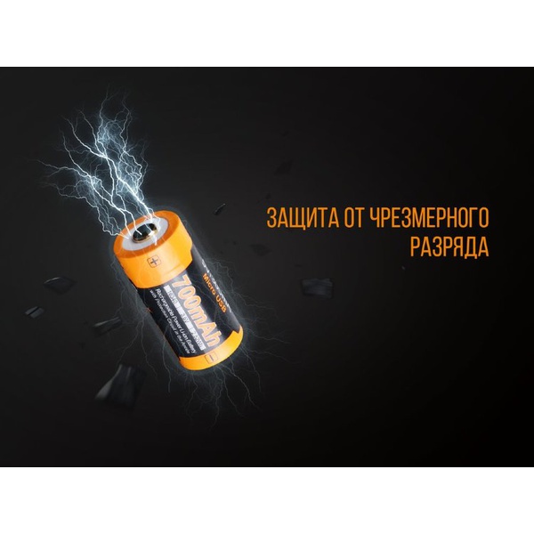 Аккумулятор Fenix ARB-L16-700UP