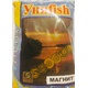 Прикормка УниFish Магнит Лещ (ореховое печенье). Фото 1