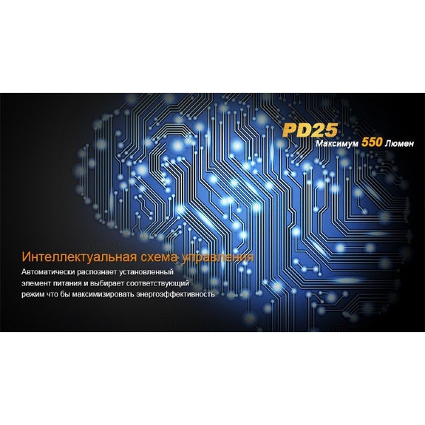 Фонарь Fenix PD25 c аккумулятором