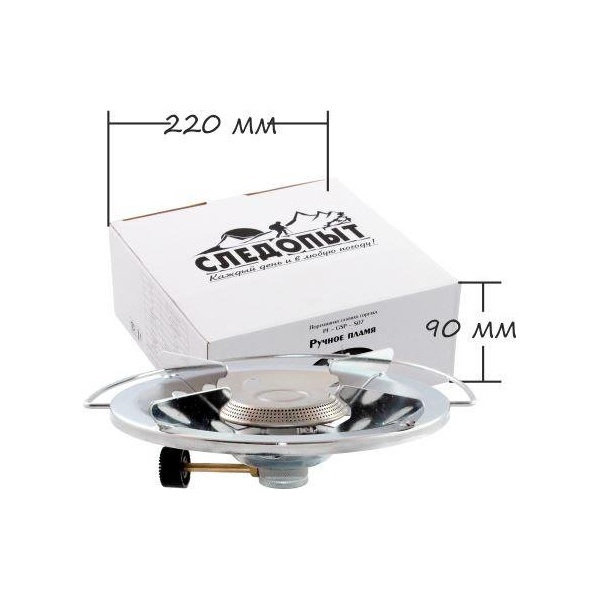 Портативная газовая плита Следопыт Ручное пламя