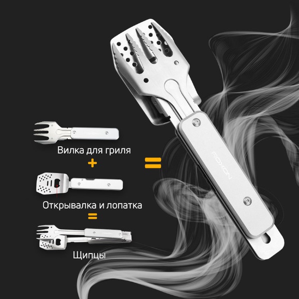 Мультитул Roxon Multi BBQ Tool MBT Mini чёрный