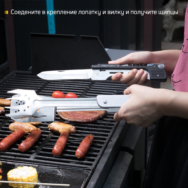 Мультитул Roxon Multi BBQ Tool MBT3