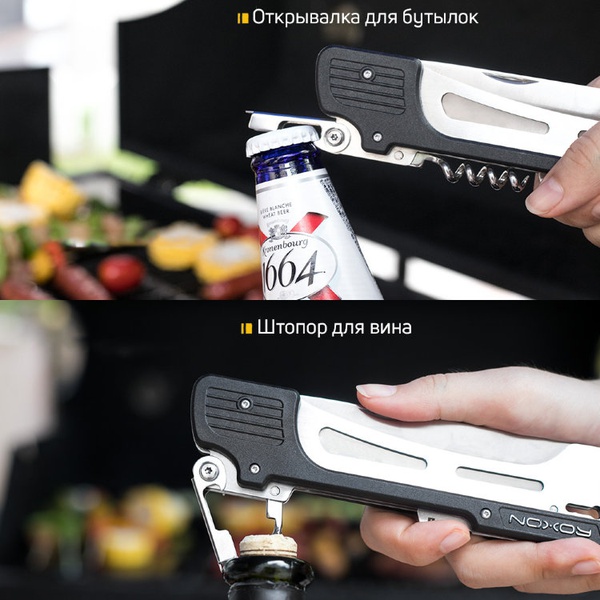 Мультитул Roxon Multi BBQ Tool MBT3