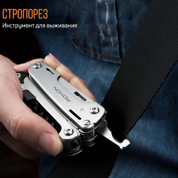 Мультитул Roxon Storm