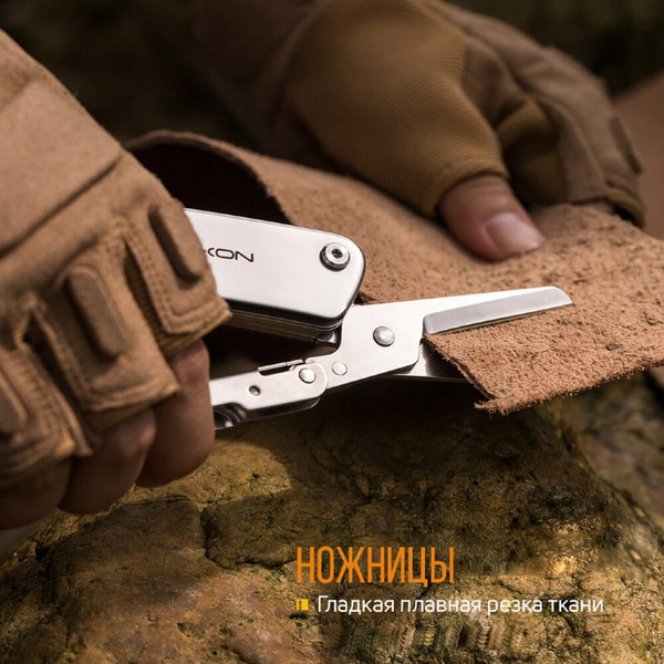 Мультитул Roxon Knife-Scissors KS