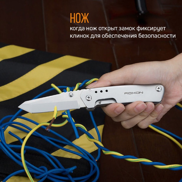 Мультитул Roxon Knife-Scissors KS