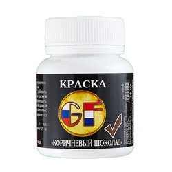 Краситель для прикормки GF Коричневый шоколад 0.1кг