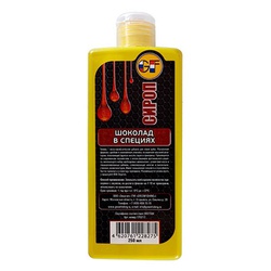 Ароматизатор GF Liquid (250мл) Шоколад в специях