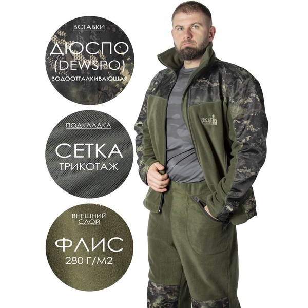 Флисовый костюм Norfin Berings Camo Green