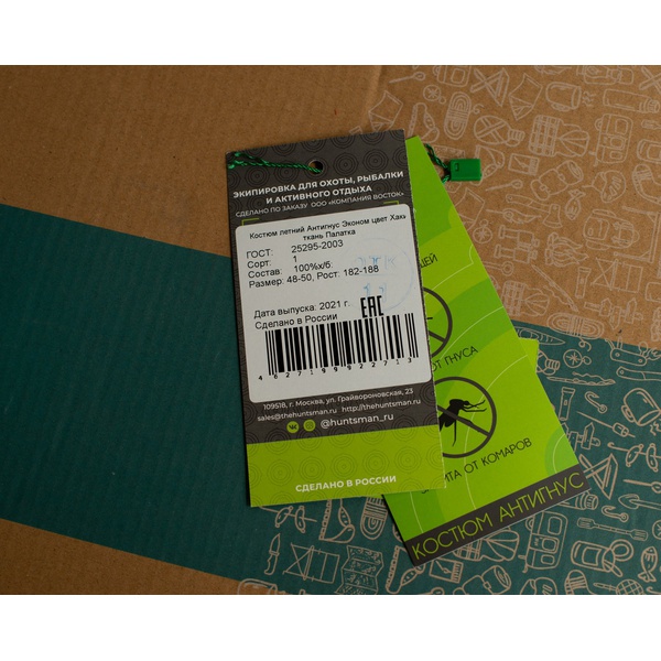 Костюм Huntsman Антигнус Эконом хаки, тк. палатка