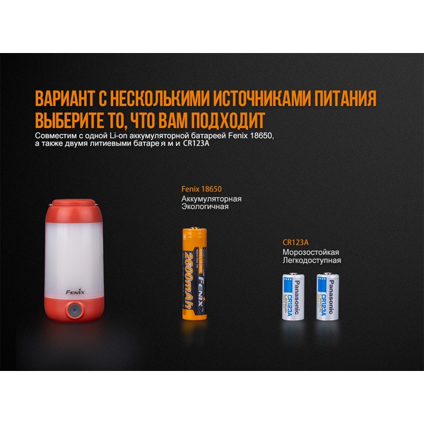 Фонарь Fenix CL26R красный