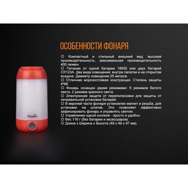 Фонарь Fenix CL26R красный