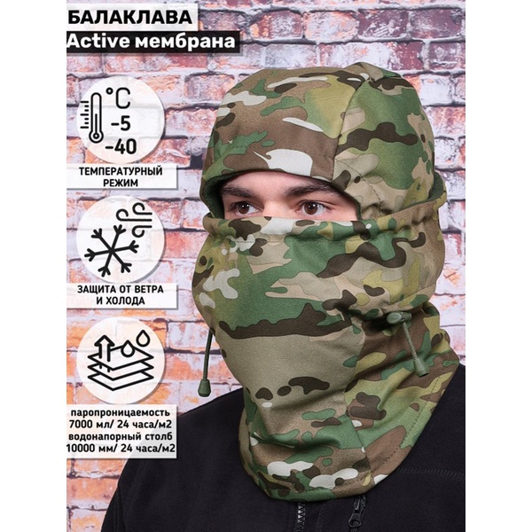 Балаклава-маска Keotica Active мембрана на флисе multicam