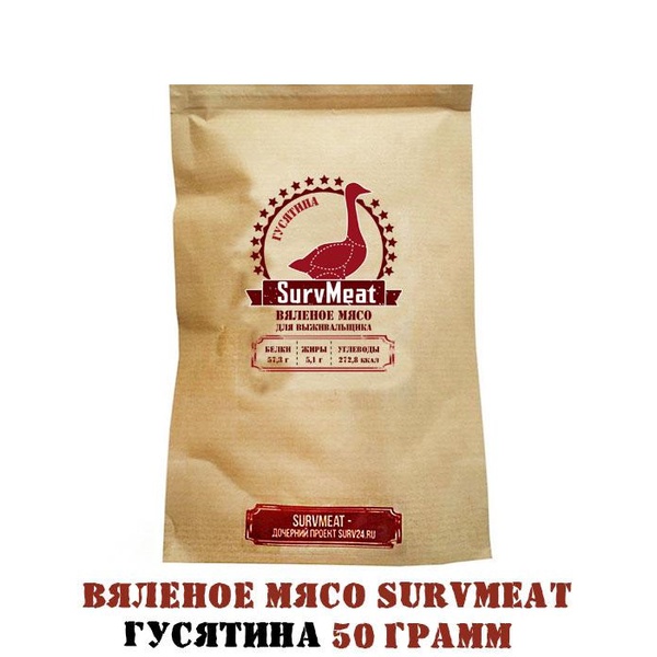 Вяленое мясо SurvMeat - гусятина 50 г
