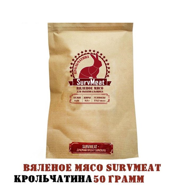 Вяленое мясо SurvMeat - крольчатина 50 г