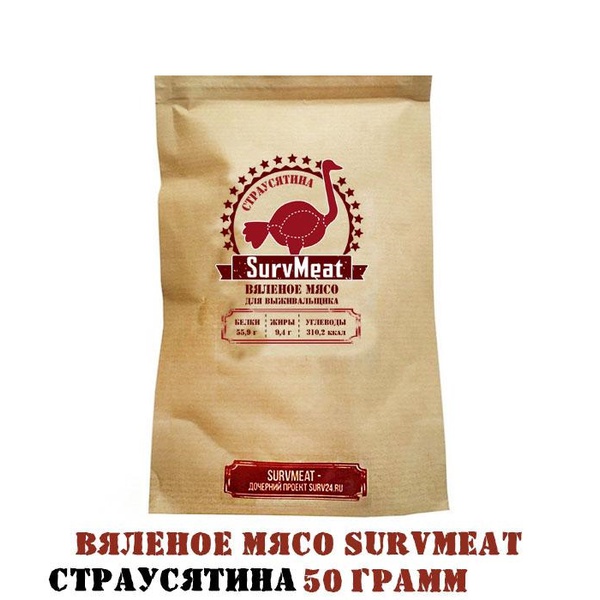 Вяленое мясо SurvMeat - страусятина 50 г