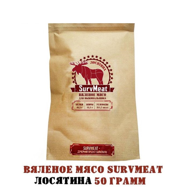 Вяленое мясо SurvMeat - лосятина 50 г