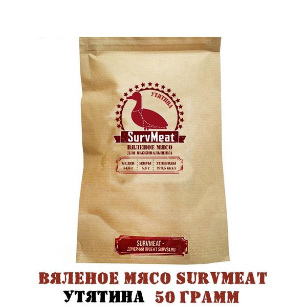 Вяленое мясо SurvMeat - утятина 50 г