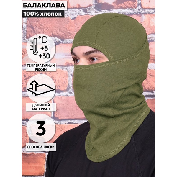 Балаклава-маска Keotica Фантом хлопок олива