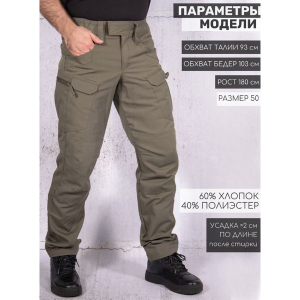 Брюки Keotica Tac-U тактические городские олива, (canvas)