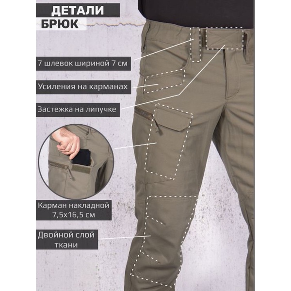 Брюки Keotica Tac-U тактические городские олива, (canvas)