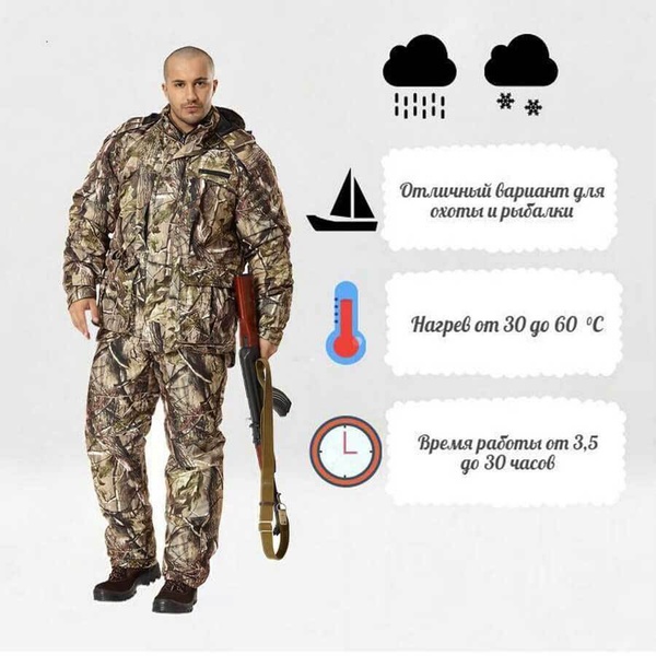 Костюм с подогревом RedLaika Оборотень лес, 6-22 часа (4400 mAh)