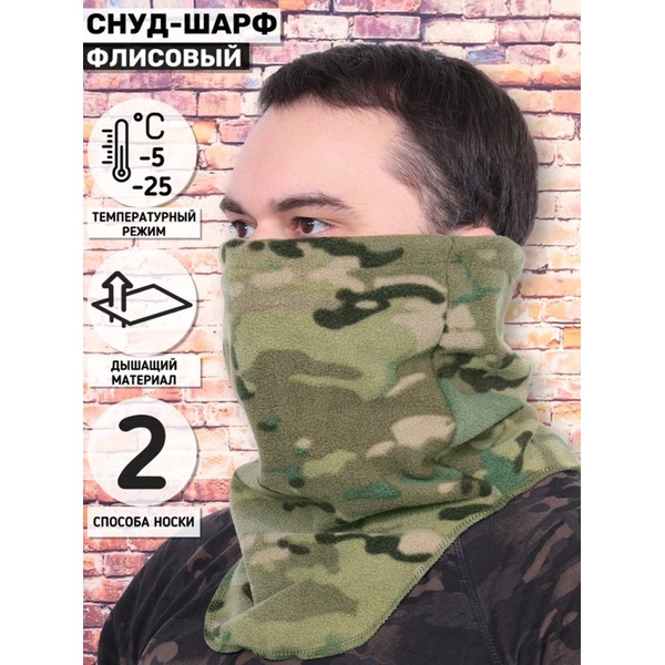 Шарф Keotica морской флисовый multicam