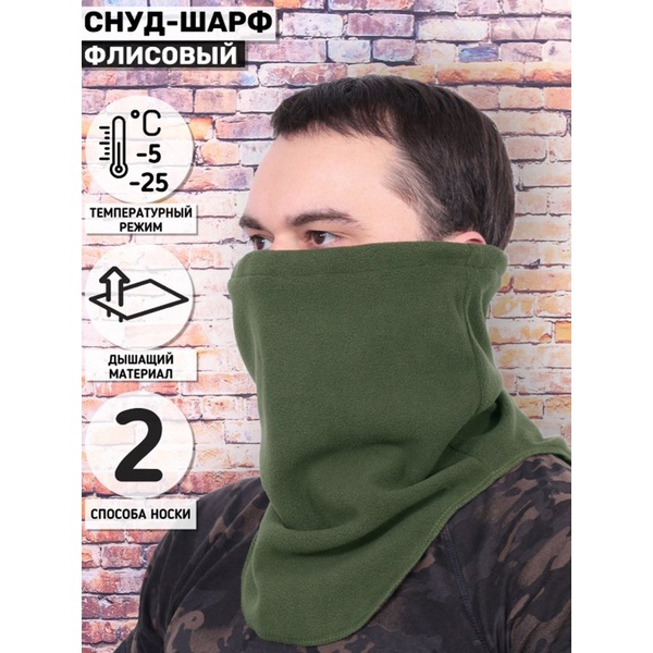 Шарф Keotica морской флисовый олива