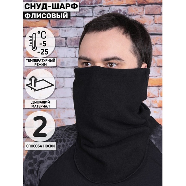 Шарф Keotica морской флисовый чёрный