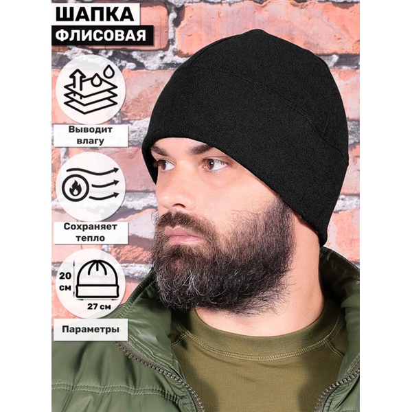 Шапка Keotica флисовая одинарная чёрный