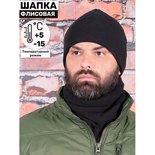 Шапка Keotica флисовая одинарная чёрный