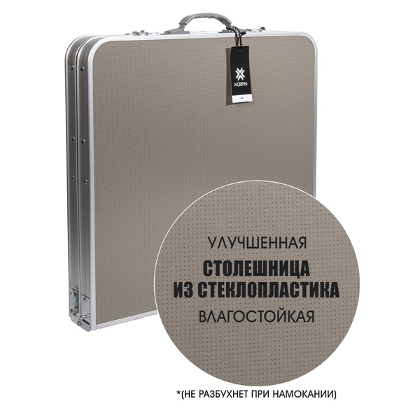 Стол складной Norfin Runn NF алюминиевый 120x60 +4 стула набор
