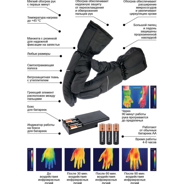 Перчатки с подогревом RedLaika RL-P-03 (AA) на батарейках чёрный