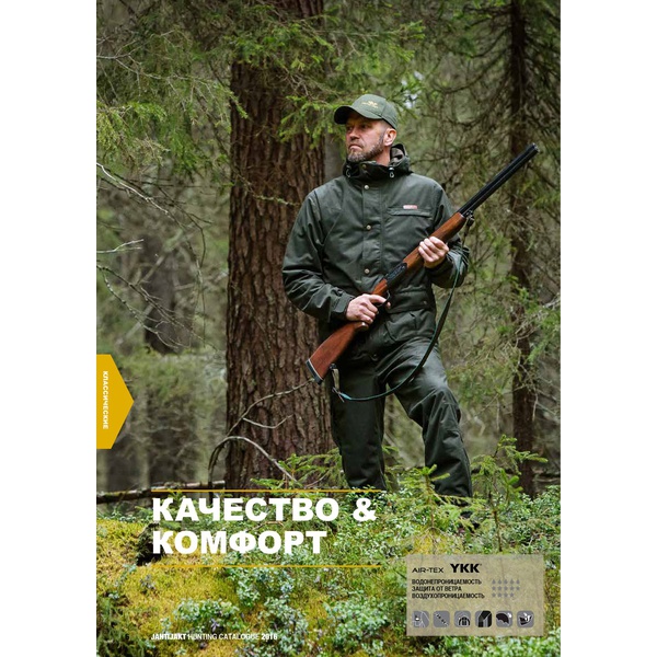 Костюм JahtiJakt Jussa Camo