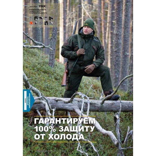 Костюм JahtiJakt Valle Padded Hunting Green