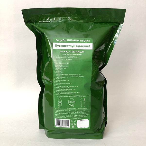 Рацион питания Спецпит Профи меню Пятница