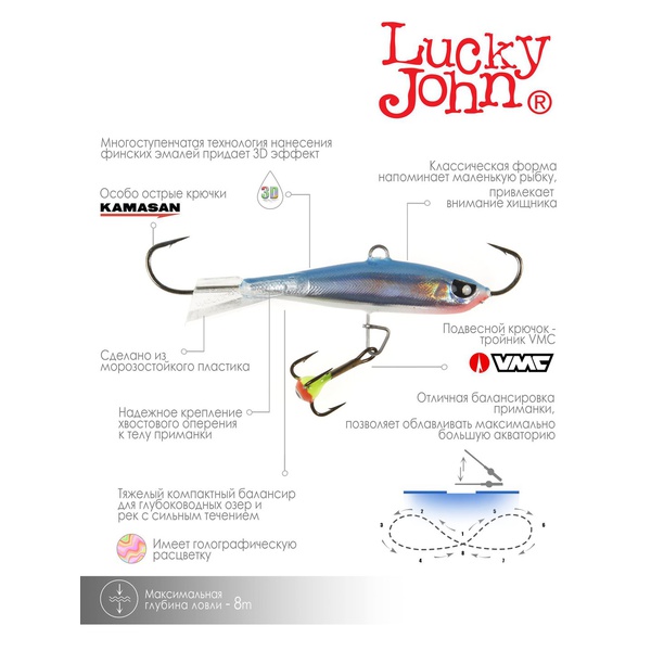 Балансир Lucky John Nordic 4 с тройником 40 мм 15H