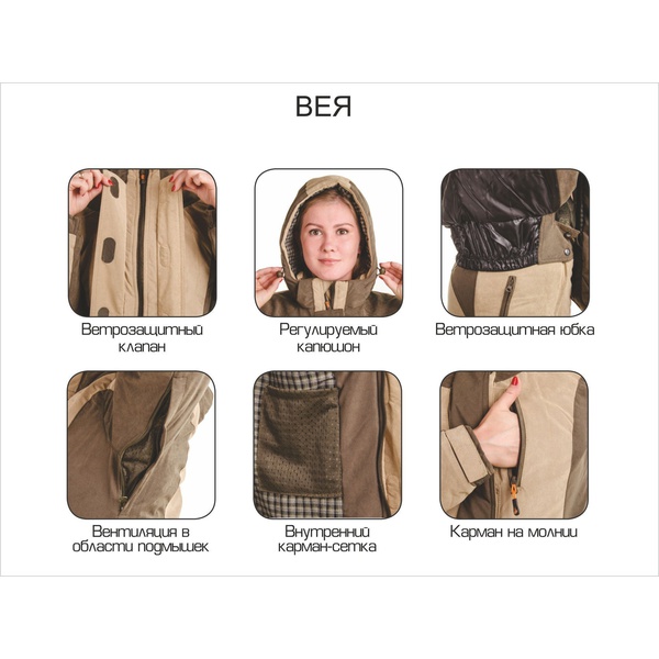 Костюм зимний женский Novatex Вея