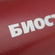 Термос Biostal Охота NBA-1200R (с молотковой эмалью, 2 чашки-крышки) красный, 1,2 л. Фото 7