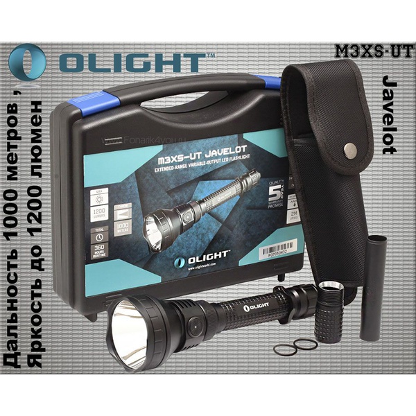 Фонарь тактический Olight M3XS-UT Javelot