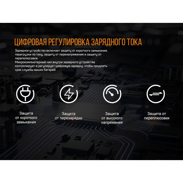 Устройство зарядное Fenix ARE-D1