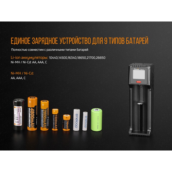 Устройство зарядное Fenix ARE-D1
