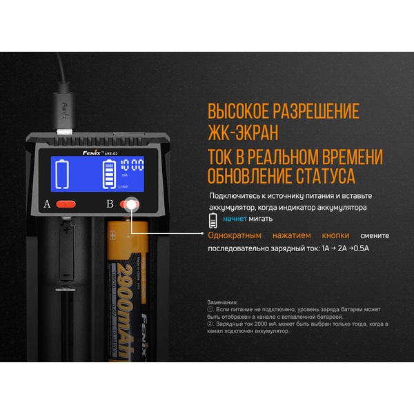 Устройство зарядное Fenix ARE-D2