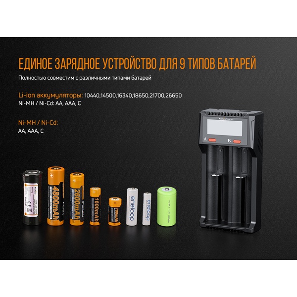 Устройство зарядное Fenix ARE-D2