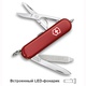 Нож-брелок Victorinox Classic Signature Lite красный. Фото 2