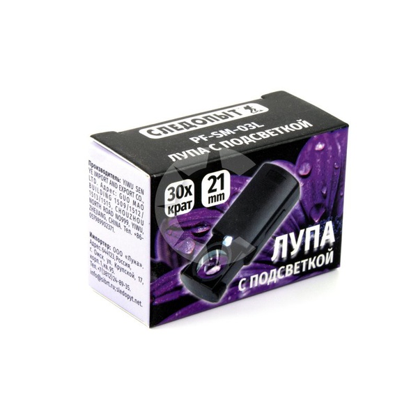 Лупа Следопыт кратность 30 диаметр 21 мм с подсветкой